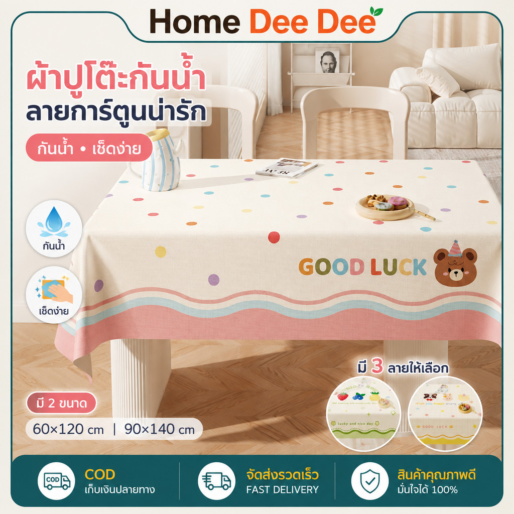 ผ้าปูโต๊ะ PVC กันน้ำมัน กันน้ำ กันรอยขีดข่วน ลายการ์ตูนน่ารัก ทำความสะอาดง่าย ขนาด 60x120/90x140 cm