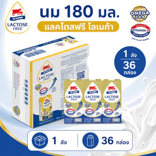 นมไทยเดนมาร์ค นมยูเอชที แลคโตสฟรี โอเมก้า รสจืด 180 มล. (36 กล่อง/ลัง)