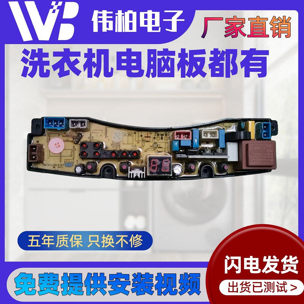 เหมาะสําหรับเกาหลีเครื่องซักผ้าไฟฟ้าบอร์ดคอมพิวเตอร์ XQB35-D1508 XQB42-A1508 เมนบอร์ด HD-318T-4X