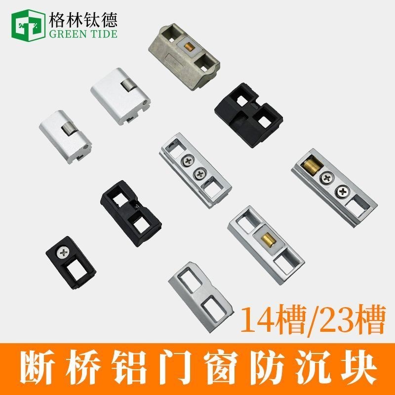 อลูมิเนียมอัลลอยด์หน้าต่าง 14-Slot ยกบล็อก K-Slot แนวนอนเปิดหน้าต่าง Anti-Sinking ยกบล็อกรอกที่นั่ง 