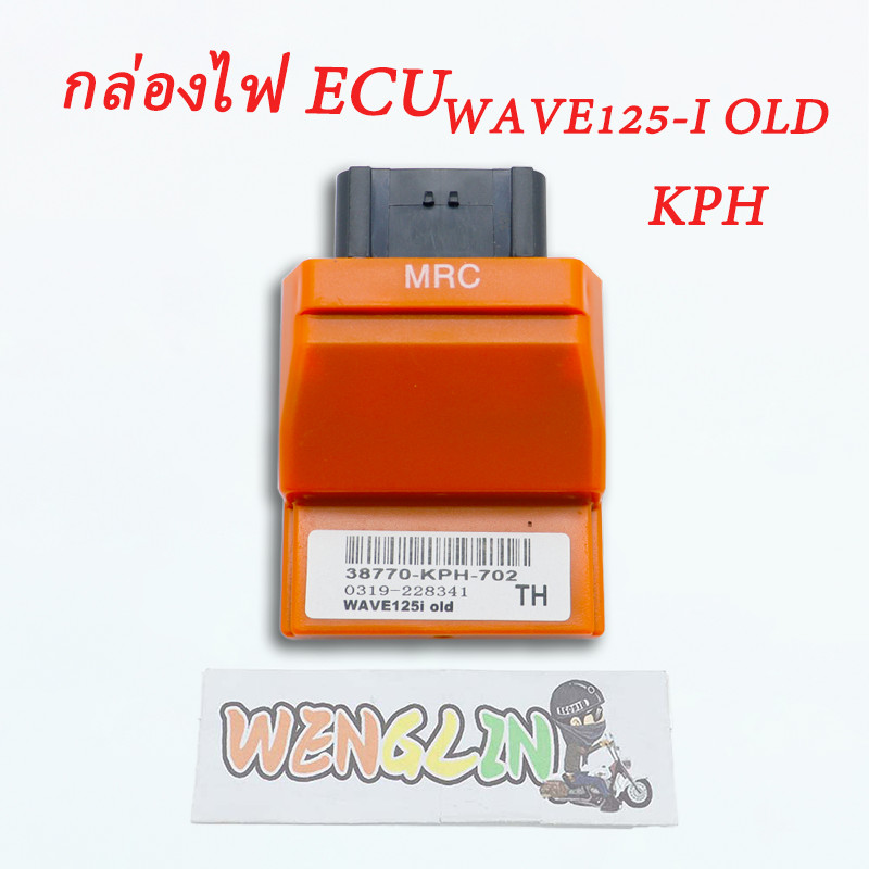 กล่องไฟECU สีส้ม สำหรับ WAVE125‑I OLD หมายเลขอะไหล่ 38770‑KPH‑702 ตรงปลั๊ก ไม่ต้องโปรแกรม ติดตั้งง่า