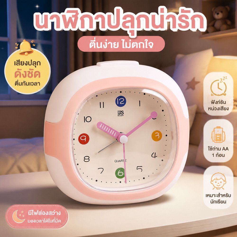 นาฬิกาปลุกตั้งโต๊ะสไตล์มินิมอลน่ารักพร้อมฟังก์ชั่นเลื่อนแสงระฆังดังขับเคลื่อนโดยแบตเตอรี่ AA 1 ก้อนสําหรับห้องนอนนักเรียน