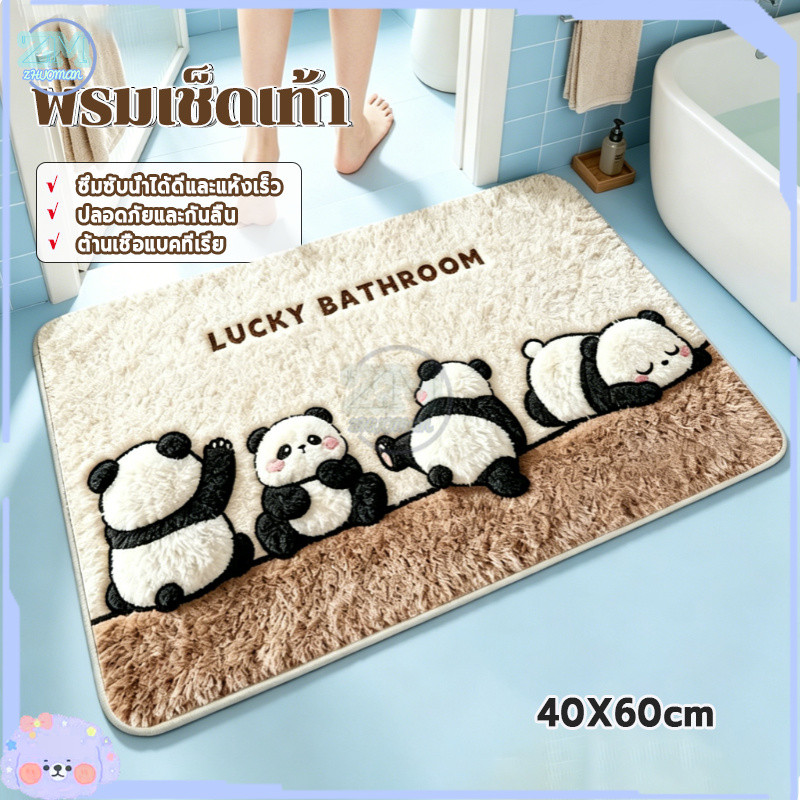 พรมเช็ดเท้า พรมยาว พรมขนนุ่ม 40x60cm พรมห้องนอน ขนนุ่มพิเศษ พรมแต่งห้อง พรมมินิมอล พรมแต่งบ้าน พรมปู