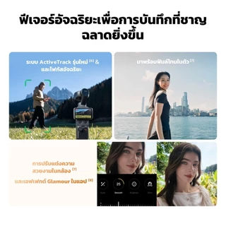 DJI Osmo Pocket 4 Standard Combo กล้องถ่ายภาพนิ่งเเละวิดีโอ 4K