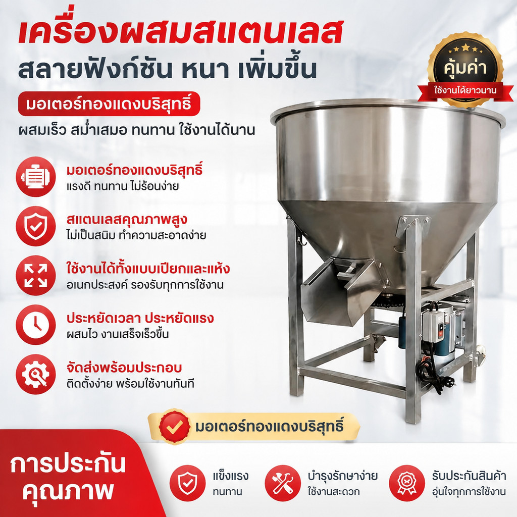 【พร้อมส่งทันที🔥】เครื่องผสมอาหารสัตว์ 50KG/100KG     เครื่องกวนวัตถุดิบสำหรับใช้ในบ้าน 220V สแตนเลสหนาพิเศษ