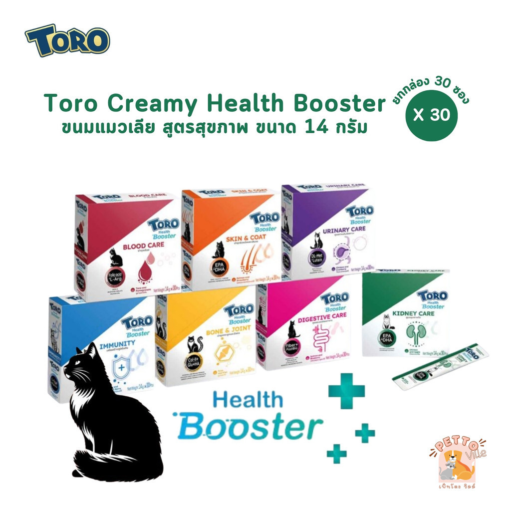 Toro Creamy Health Booster [ยกกล่อง 30 ซอง] โทโร เฮลท์ บูสเตอร์ แมวเลียสูตรสุขภาพ ขนาด 14 กรัม
