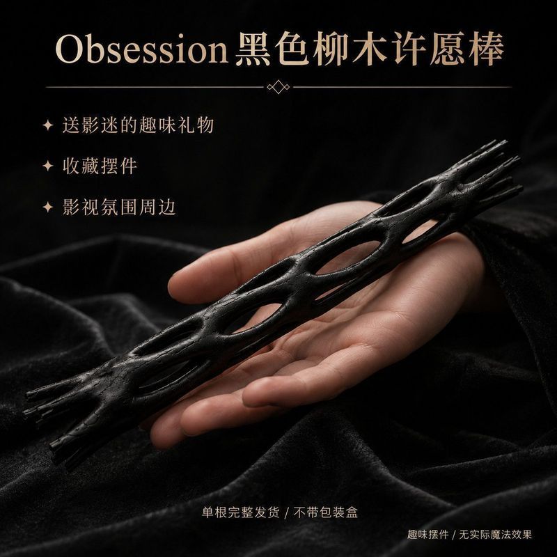 Wishing Wishing Wishing Willow Willow Obsession สไตล์เดียวกันสีดํา Willow Wishing Willow Wishing Sti