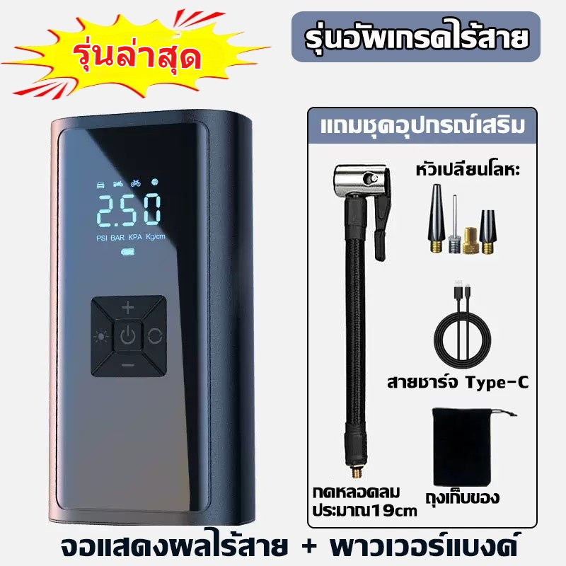 รุ่นล่าสุด🔥 ปั๊มลมไฟฟ้า 10000mAh 4 ใน 1จอLED ที่เติมลมยางรถ ปั้มลมแบบพก เครื่องสูบลมไฟฟ้า