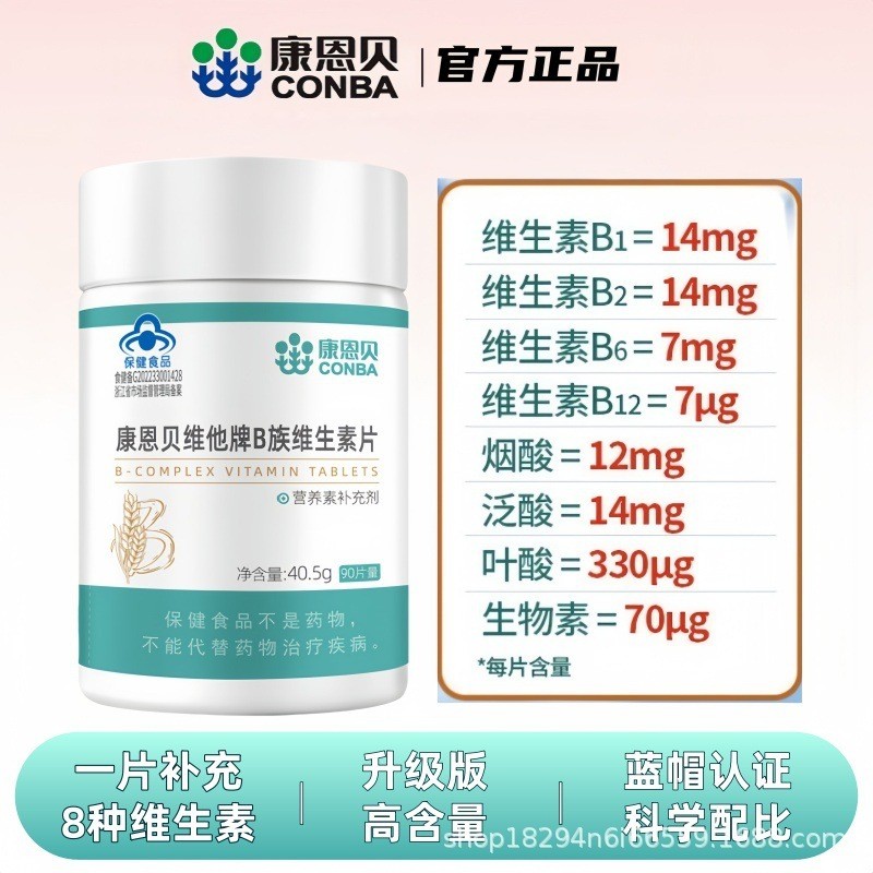 Combe Vitamin B Clan Multivitamin vb1b2b3b6b12 ผู้ชายผู้หญิงของแท้ร้านเรือธงอย่างเป็นทางการ