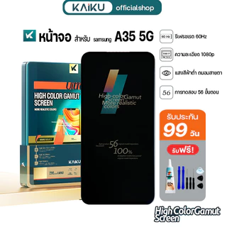 KAIKU หน้าจอ สำหรับ samsung A35 5G 60Hz/1080p LCD Screen Display Touch for ซัมซุงA35(5G) รีเฟรชเรทสูง รับประกัน99วัน