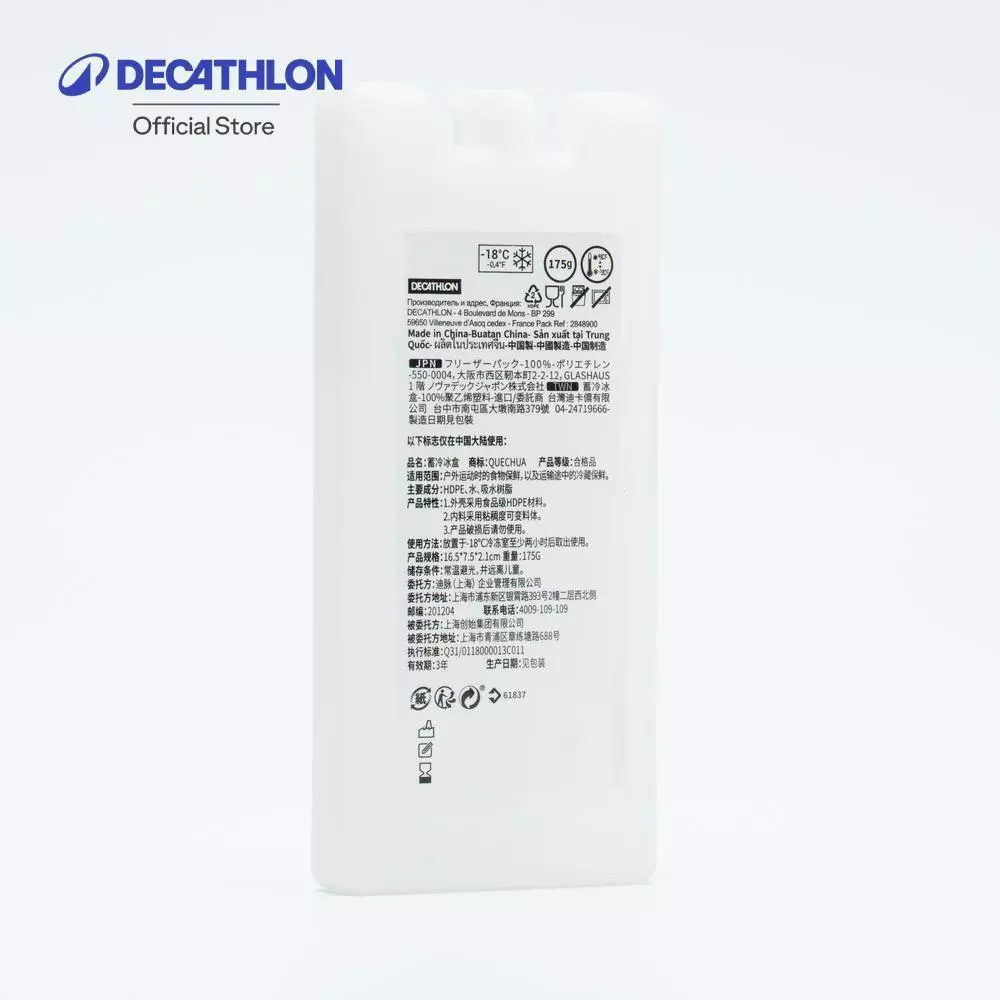 Decathlon Ice Pack 3-In - Quechua บล็อกน้ำแข็งแพ็ค 3 ชิ้น Quechua