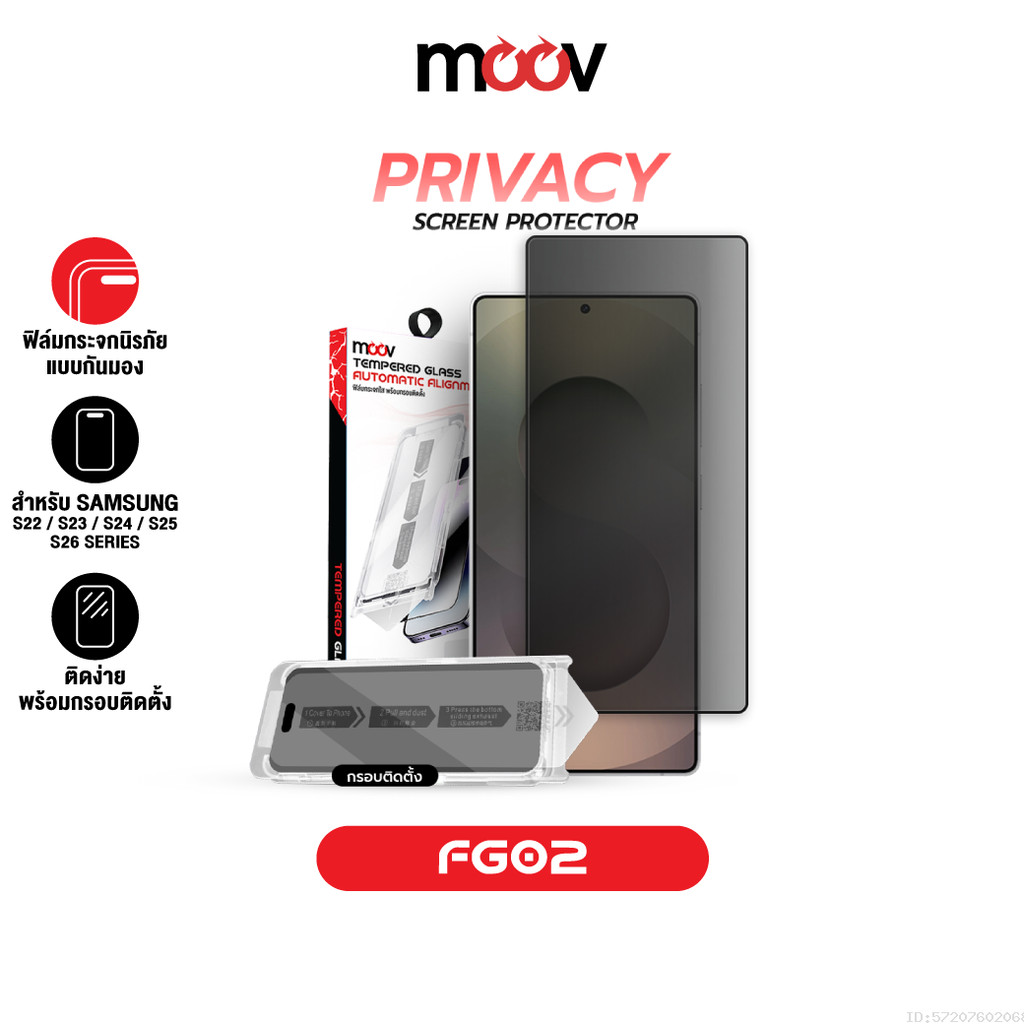 [ส่งไว] Moov FG02 ฟิล์มกระจก สำหรับ Samsung S26 Ultra S26 Edge S25 Plus S24 S23 S22 แบบกันมอง Privacy