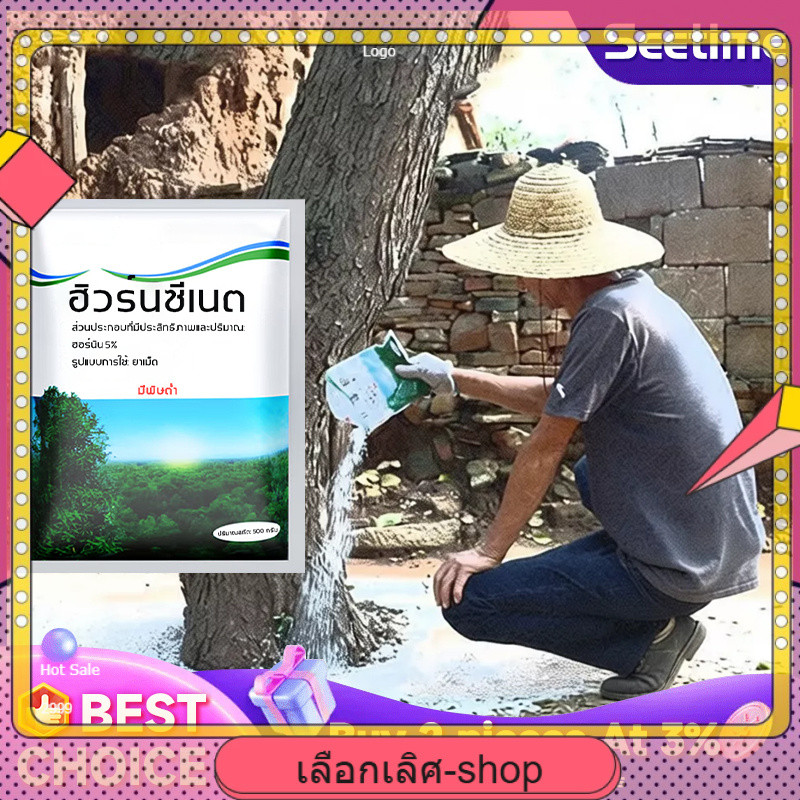 ตรงไปที่ราก!! ยากำจัดต้นไม้ สารกำจัดกอไผ่ ผงกำจัดต้นไผ่ ยาฆ่าตอไม้ 500g สูตรเข้มข้น กำจัดวัชพืชรากเน่า ผลติดทนนาน ไม่เป็
