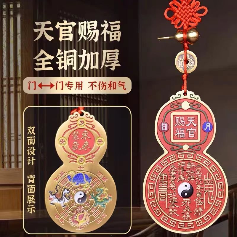 Heaven Official Blessing Cinnabar ทองเหลือง Gossip Mountain Ghost Gourd ประตูทองแดงระเบียง Four Myth