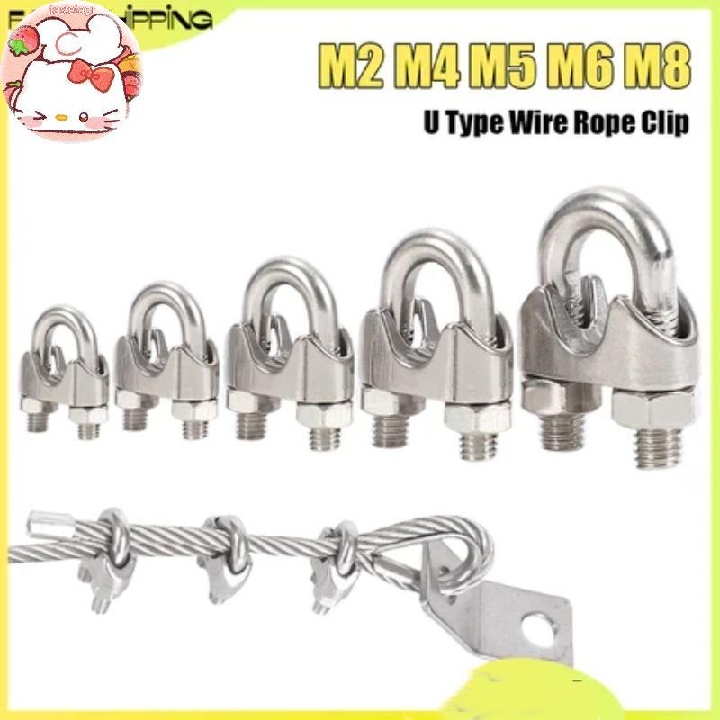 Tast สแตนเลส U ประเภทสายคลิปชุด 5 ชิ้น M2 M4 M5 M8 ขนาดสําหรับยานยนต์ลวดยึดบ้านสายไฟโครงการ EN