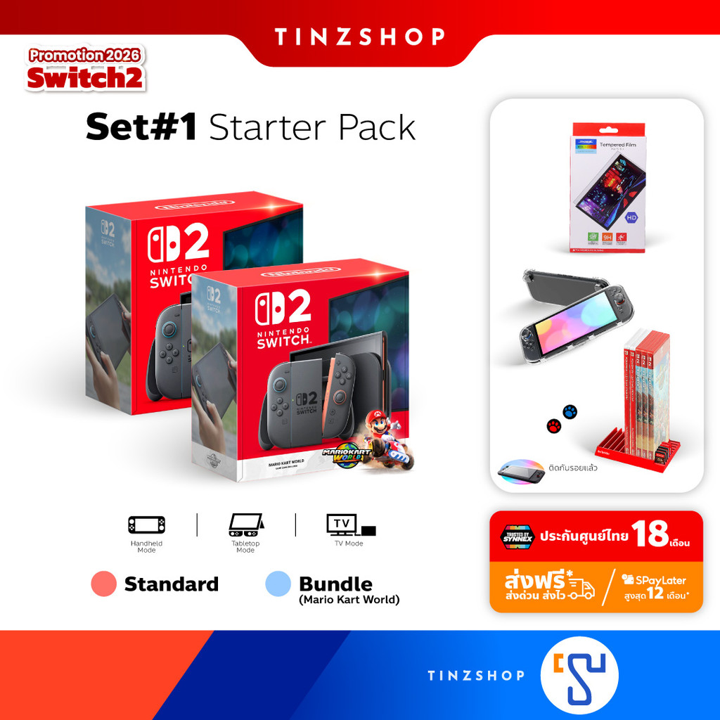 [ส่งด่วน] [เครื่อง Set#1] Nintendo Switch 2 : Standard , Bundle Mario Kart World (ประกัน Synnex 18 เดือน)