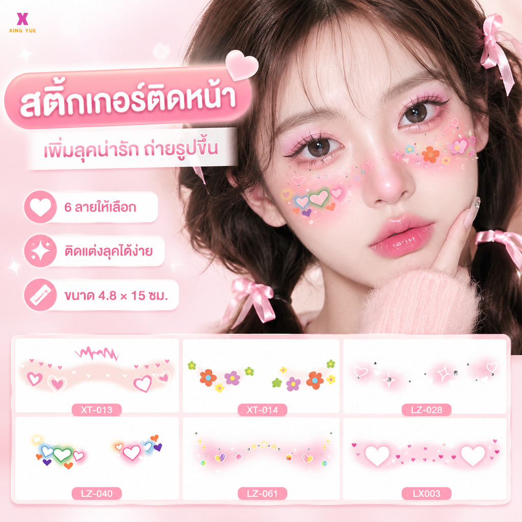 พร้อมส่ง tattoo สติกเกอร์รอยสักชั่วคราว สําหรับตกแต่งใบหน้า กันน้ำ สติ๊กเกอร์ เหมาะสำหรับงานปาร์ตี้ เหมาะกับเทศกาลต่างๆ