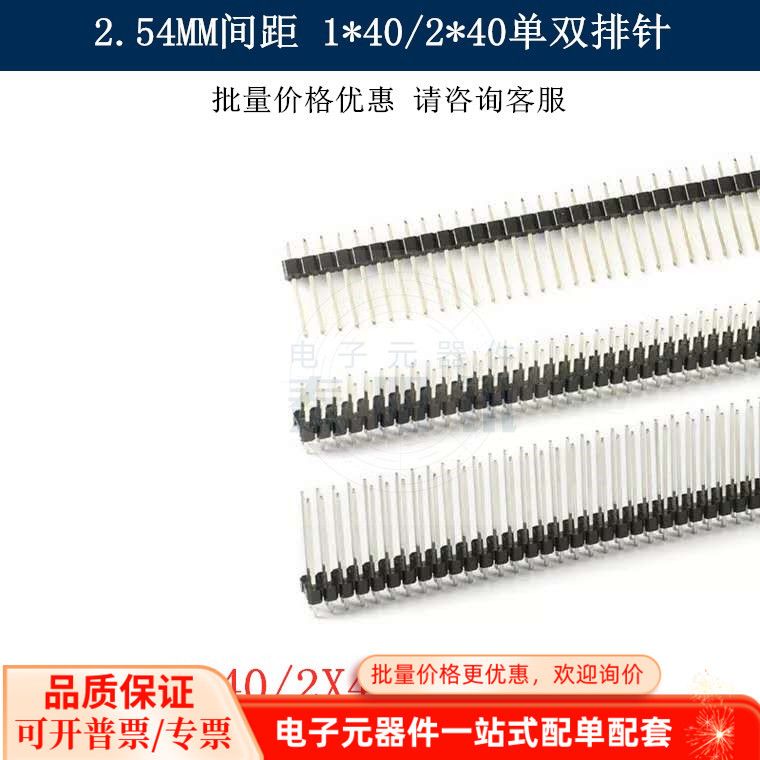 2.54MM Pitch 1 * 40/2 * 40 Single/Double Pin Straight Pin Pin Gold-Plated Long Header Copper Connect