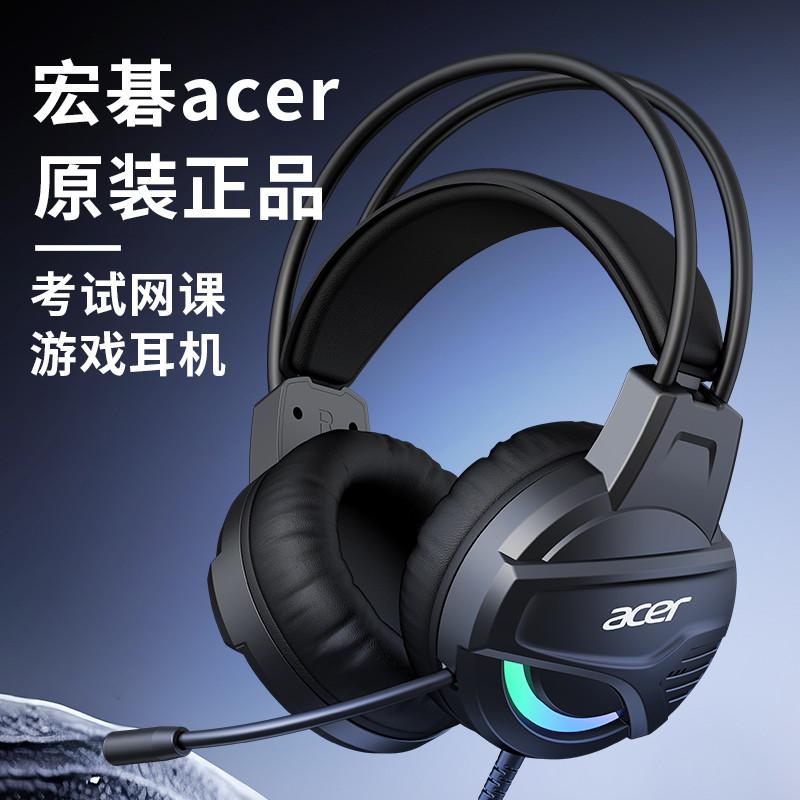 Acer acer Exam Game ชุดหูฟัง ชุดหูฟังแบบมีสาย พร้อมไมโครโฟน คอมพิวเตอร์ เดสก์ท็อป โน้ตบุ๊ก ชุดหูฟัง 