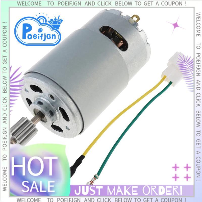RS550 12V 12000 RPM DC มอเตอร์ 12000 ของเล่นรถไฟฟ้ามอเตอร์รีโมทคอนโทรลเด็ก S รถมอเตอร์ความเร็ว