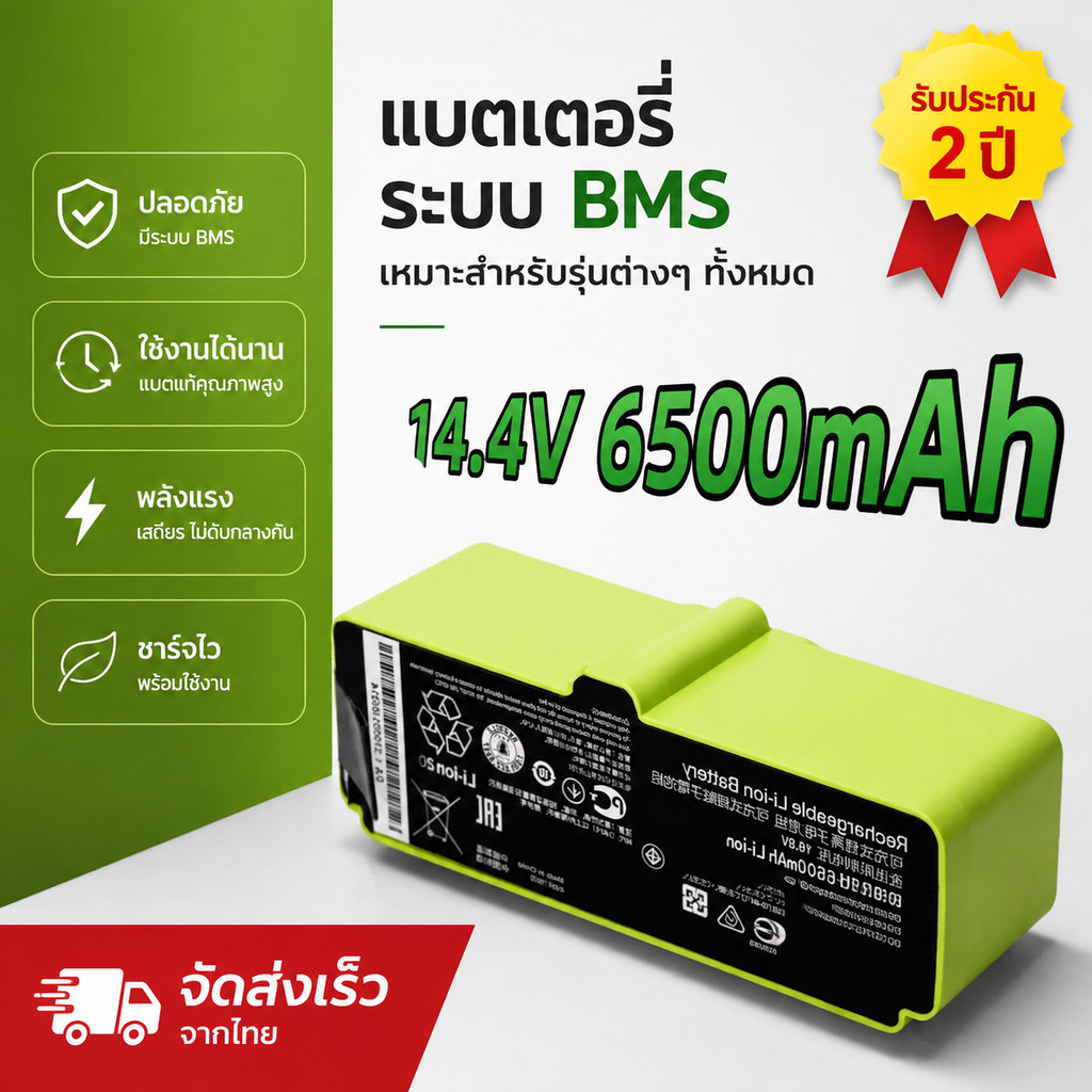 แบตเตอรี่ Li-ion สำหรับ iRobot Roomba 960 980 985 890 895 860 680 695 14.4V