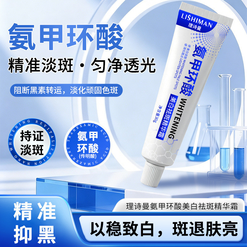 Acid Folic Acid Lactic Ammonia Transmission Solution Cream Sinking Wet Brightening Gel Nail Improvin
