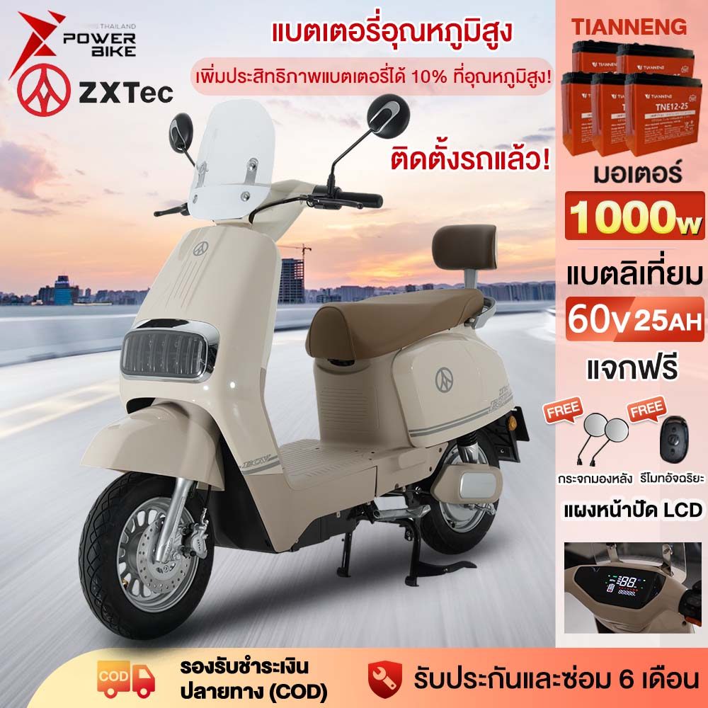 [ติดตั้งรถแล้ว]รถมอเตอร์ไซค์ไฟฟ้า ZXTEC มอเตอร์1000W60V25AH รถไฟฟ้าผู้ใหญ่ ความเร็วสูงสุด 45 กม./ชม.