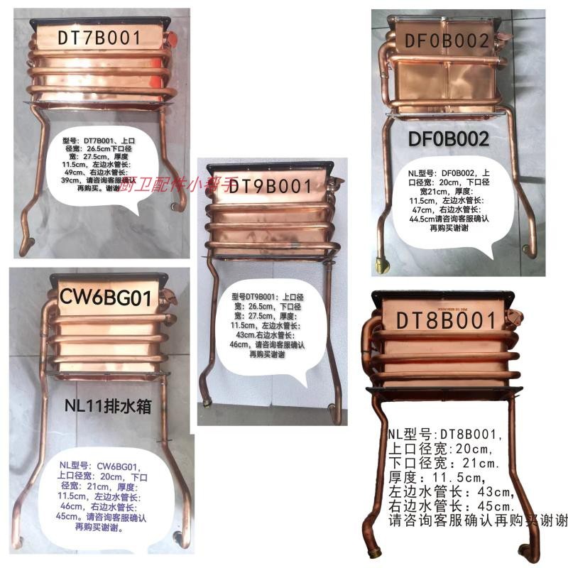 เหมาะสําหรับ NL เครื่องทําน้ําอุ่น JSQ25-B1 ถังน้ํา DT6B001/DF0B002 ทองแดงปราศจากออกซิเจนถังน้ําอุปก