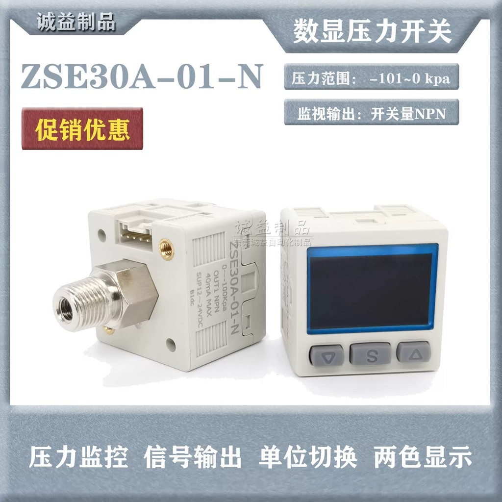 SMC สไตล์เดียวกันเครื่องวัดสูญญากาศ ZSE30A-01-N สวิตช์ความดัน ZSE30A-01-N-LB จอแสดงผลดิจิตอลเครื่องว