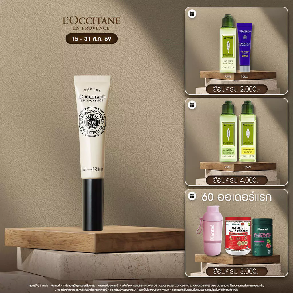 [สูตรใหม่] L'Occitane Shea Butter Nail & Cuticle Nour Oil 7.5 ML ล็อกซิทาน เชียบัตเตอร์ เนล & คิวทิเคิล นัวร์ ออยล์