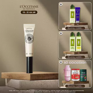 [สูตรใหม่] L'Occitane Shea Butter Nail & Cuticle Nour Oil 7.5 ML ล็อกซิทาน เชียบัตเตอร์ เนล & คิวทิเคิล นัวร์ ออยล์