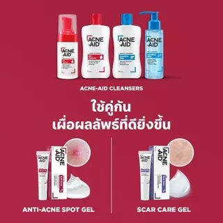 [ส่งฟรี] ACNE-AID SPOT GEL ANTI-ACNE 10G เจลแต้มสิว แอคเน่-เอด สำหรับสิวอุดตัน สิวอักเสบ 10 กรัม
