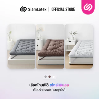 SiamLatex Designate ท็อปเปอร์ ใยขนเป็ดเทียม หนา 4 นิ้ว (ขนาด 3.5/5/6 ฟุต) นุ่ม ฟู สายรัด 4 มุม