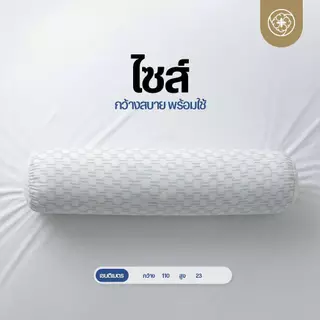 ORIENTAS Cool Sleep หมอนข้างโรงแรม เย็น x3 ใยขนห่านเทียม Arctic touch ลดอุณหภูมิได้สูงสุด 2°C