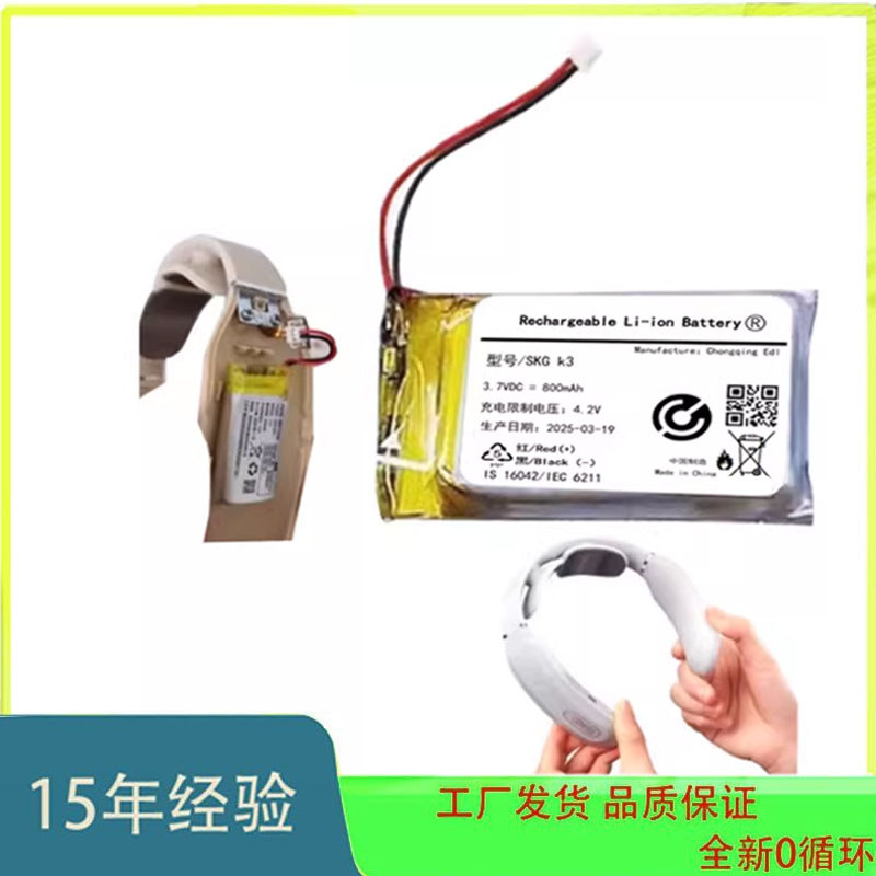 ยี่ห้อใหม่เหมาะสําหรับ SKG k3-1W K5 mini Massager แบตเตอรี่ 800mAh 3.7V