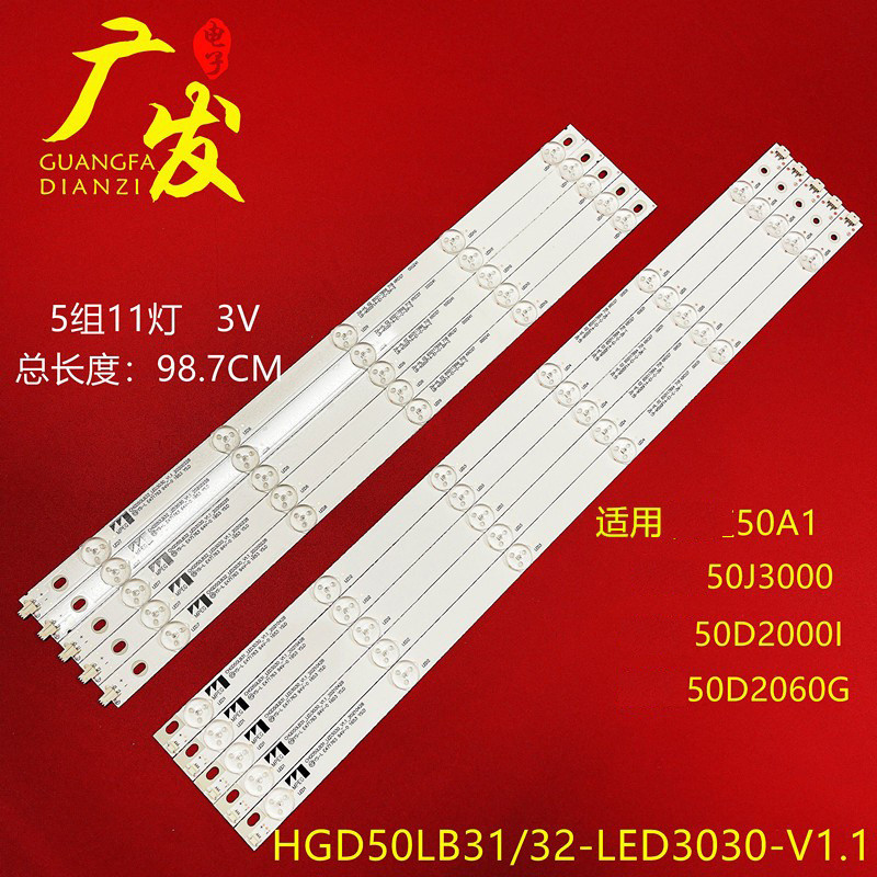 เหมาะสำหรับไฟแบ็คไลท์ LED ของ Changhong 50A1 50S1 50N1 50D3700I LED50D2000I LCD LED