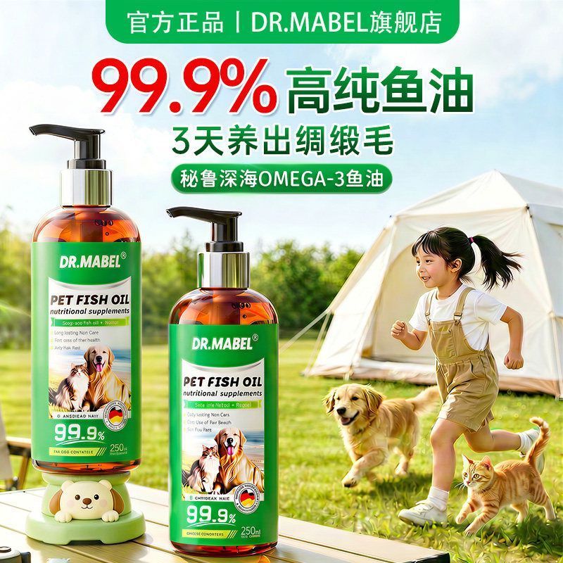 DR.MABEL Deep Sea Krill Oil น้ํามันปลา Anti-Hair Loss Cat เฉพาะสัตว์เลี้ยงสุนัขความงามแมวอาหารเสริมโ