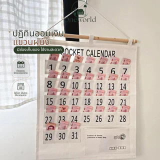 Oneworld ปฏิทินออมเงิน ปฏิทินออมเงินdiy ช่องเสียบธนบัตร แบบผ้า นำไปแขวนได้ ผ้าแคนวาส ER-E006