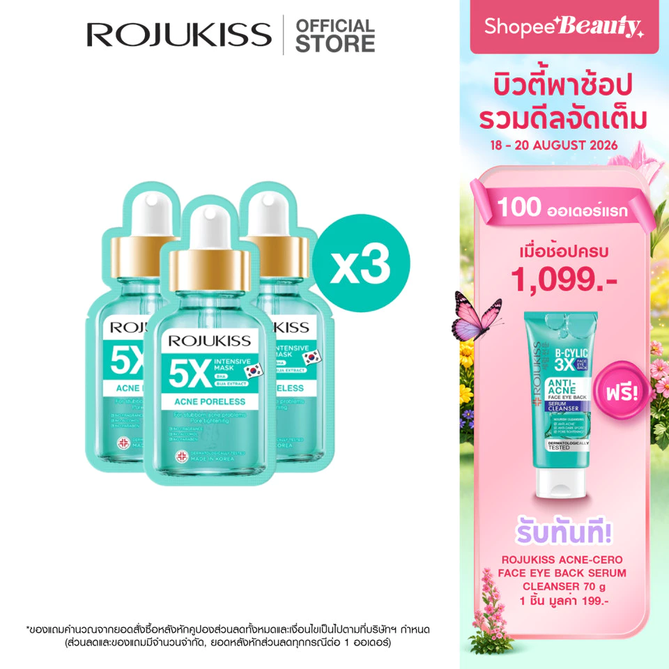 [ลด50%] โรจูคิส แอคเน่ พอร์เลส 5X อินเทนซีฟ มาส์ก Rojukiss Acne Poreless 5X Intensive Mask 25 มล. x3