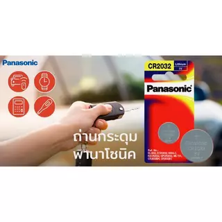 PANASONIC ถ่านกระดุมลิเธียม รุ่น CR-2032PT/1B