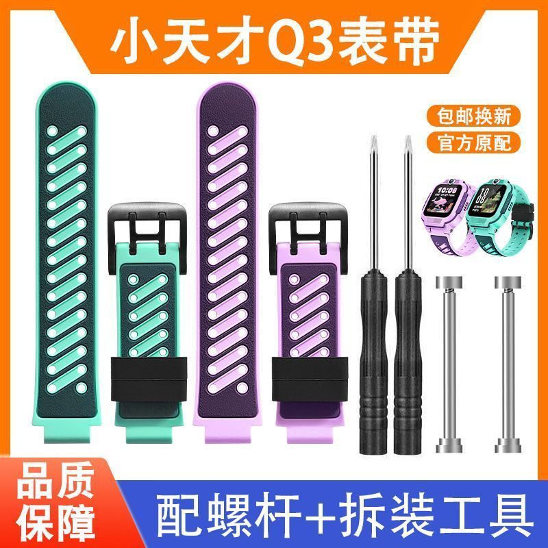 เหมาะสําหรับ Little Genius Q3 สายคล้อง D5 ซิลิโคนอ่อนนุ่ม Breathable N5/U5 สายคล้องคอสไตล์เดียวกัน W