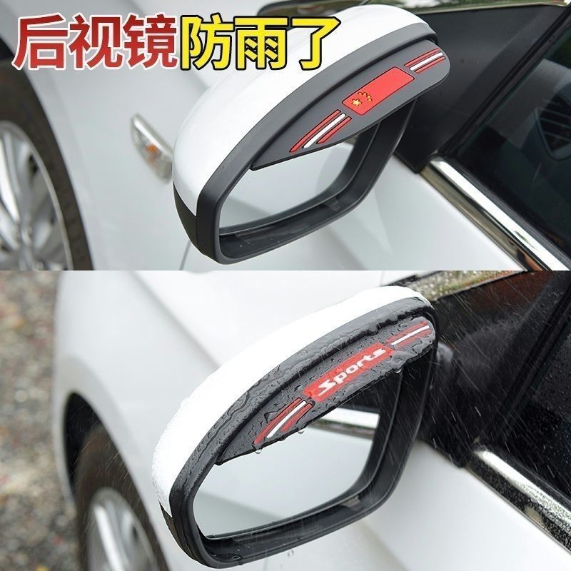 กระจกมองหลังรถยนต์ Rain Guard Rain Eyebrow Rain Guard Rain Guard Rain Guard Universal Mirror กระจกด้
