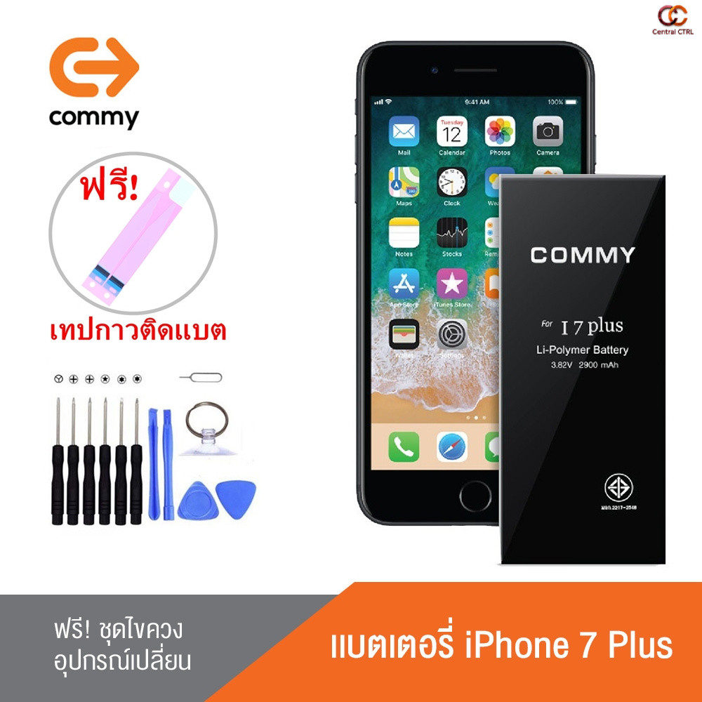 Commy แบตสำหรับ ไอ7Plus รับประกัน1ปี ฟรีชุดไขควงเปลี่ยนแบต+เทปกาวติดแบต Battery i7 Plus