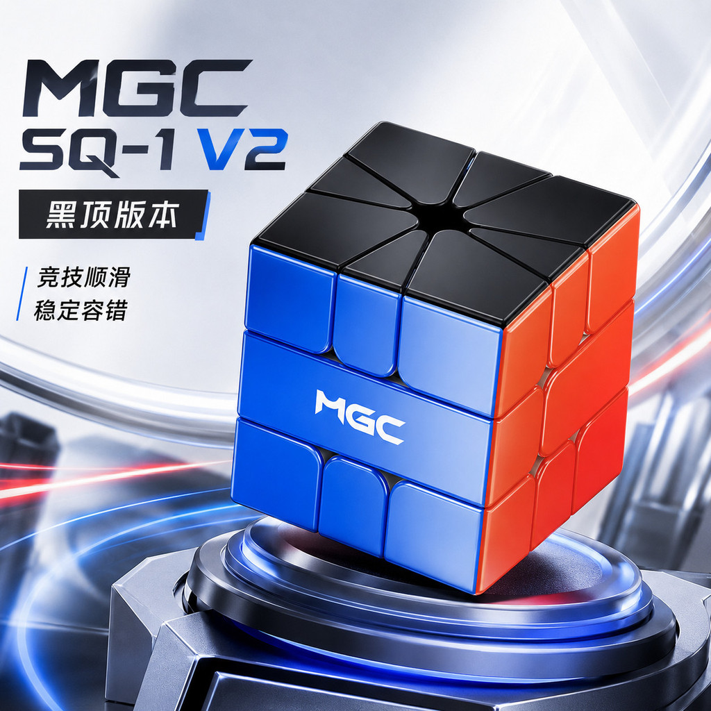 จัดส่งในวันเดียวกัน YJ Yongjun MGC SQ V2 Magnetic Rubiks Cube Alien Rubiks Cube Magnetic Competition