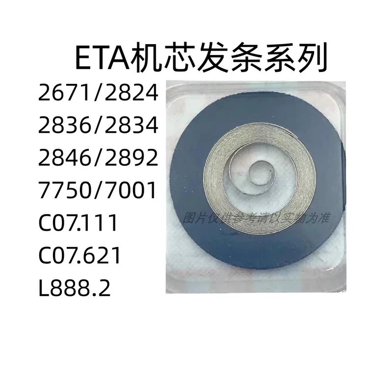 อุปกรณ์เสริมนาฬิกาสวิตเซอร์แลนด์นําเข้า ETA2671/2824/2892A2 การเคลื่อนไหว Clockwork 7750/7001/C07.11
