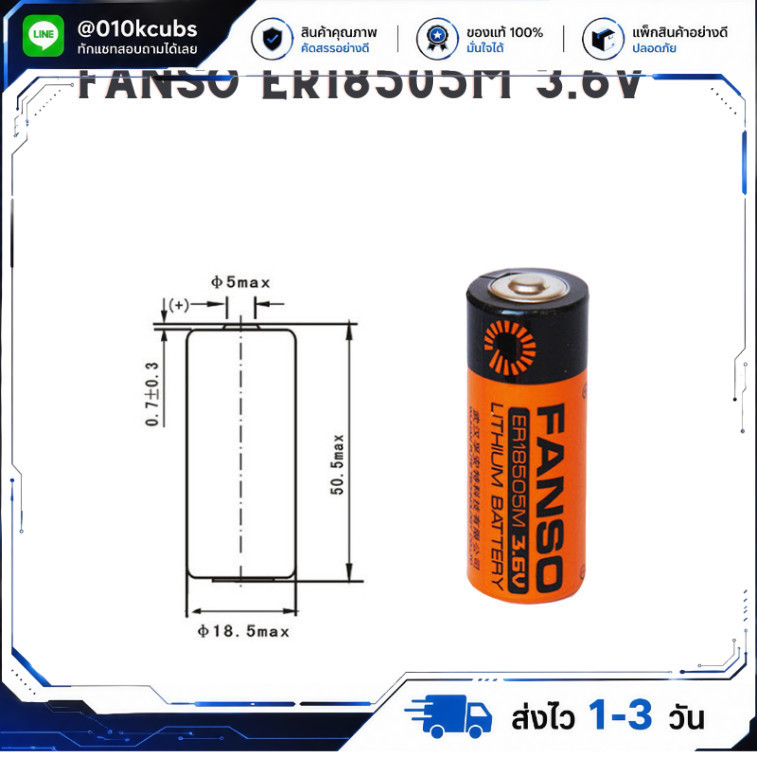 FANSO ER14505M 3.6V lithium battery instrument battery ER14505