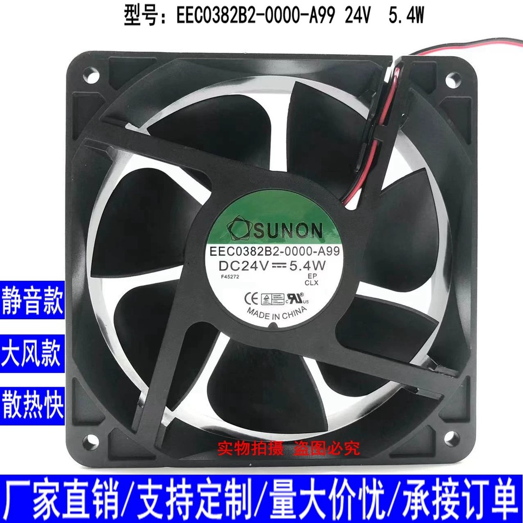Original SUNON EEC0382B2-0000-A99 24V KTV ตู้ Silent Axial Fan พัดลมระบายความร้อน