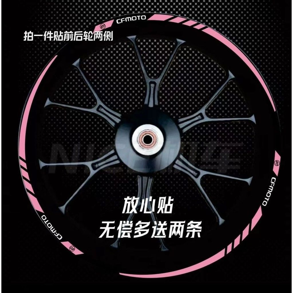 ยอดนิยม Spring Breeze 450NK 250SR 250NK 450SR 650NK 650GT675SR สติ๊กเกอร์ดึงดอกไม้ล้อ