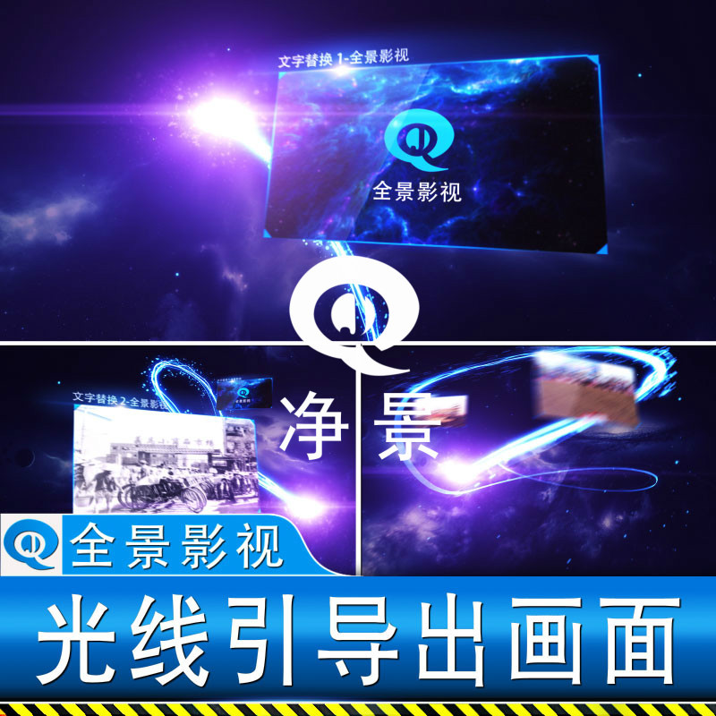 Blue Technology Starry Sky Enterprise โปรโมชั่นหัวฟิล์มการพัฒนาประวัติศาสตร์ประสิทธิภาพการประสบความส