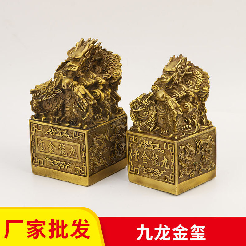 ผู้ผลิตขายส่งทองเหลือง Kowloon Seal Kowloon Gold Seal เครื่องประดับทองเหลือง Dragon Seal เครื่องประด